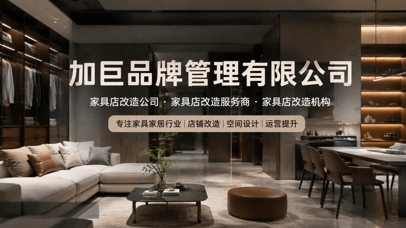 赣州家具增长，落地见效